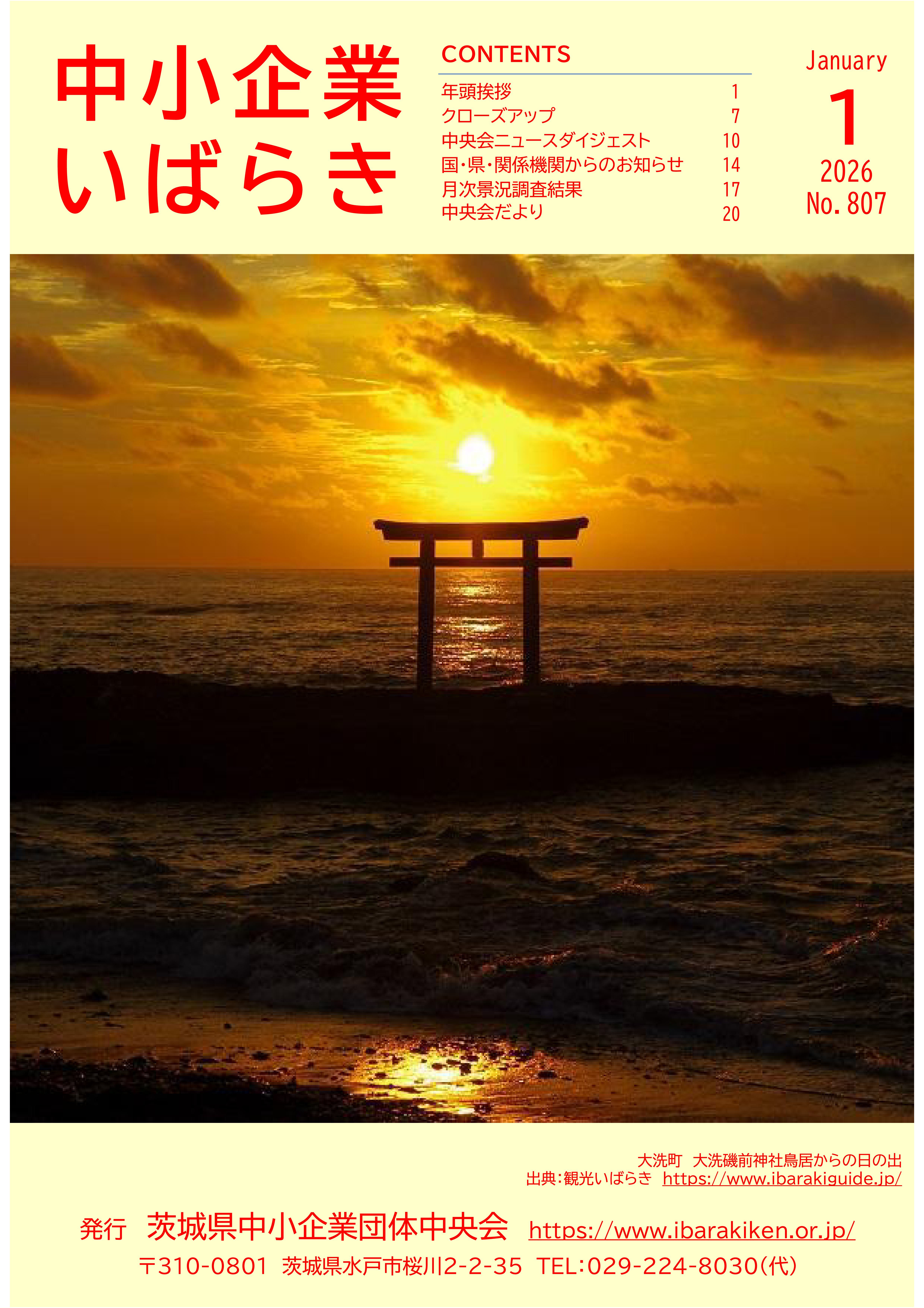 2026.01 No.807
